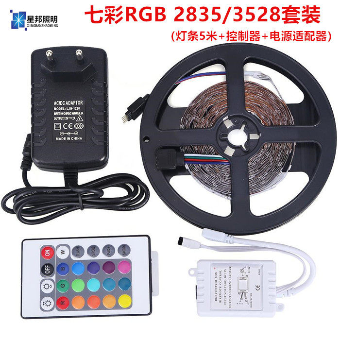 滴胶七彩变色低压12v电源led灯带
