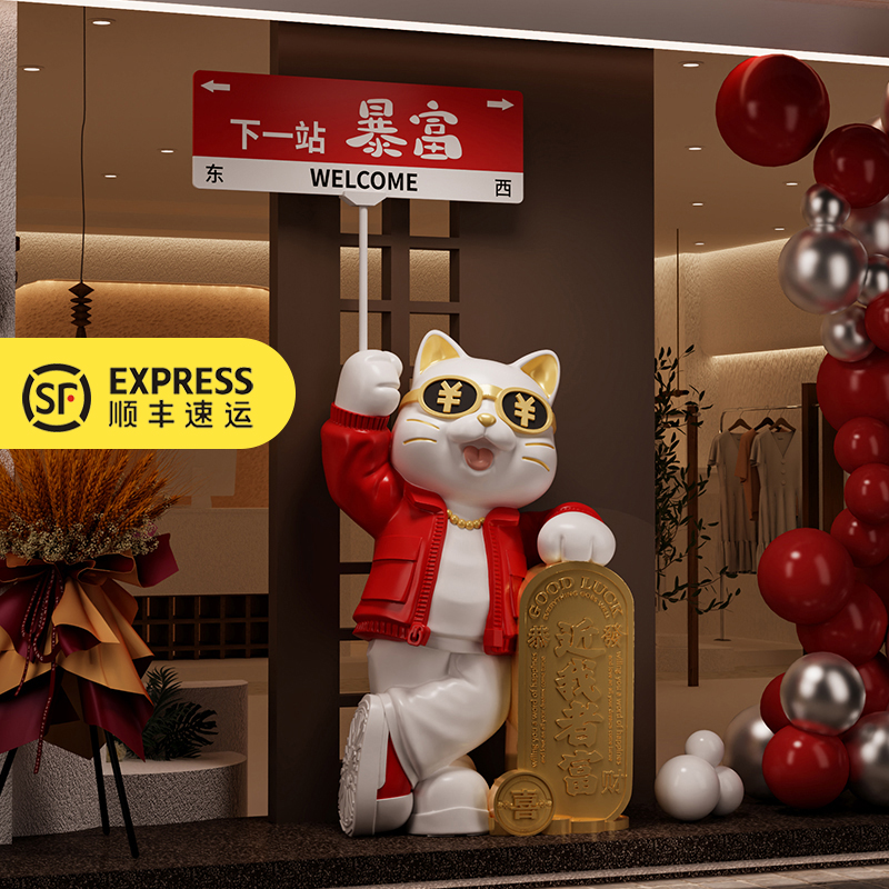 招财猫大型落地摆件店铺开业礼物
