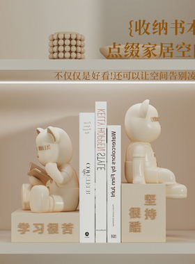 桌面奶油风学习小熊书立摆件
