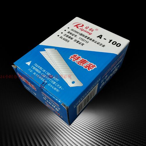 日钢A-100美工刀片特惠装18MM裁纸刀片开箱包装壁纸大介刀片包邮