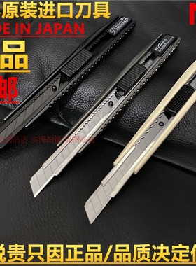 NT300小号美工刀多用合金黑色壁纸小刀9MM刀片日本进口刀贴膜介刀