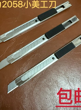 不锈钢美工刀得力合金钢刀片