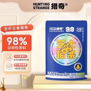 猎奇芝士小蓝条主食猫条鱼油猫草高蛋白营养湿粮猫饭靓毛祛毛球