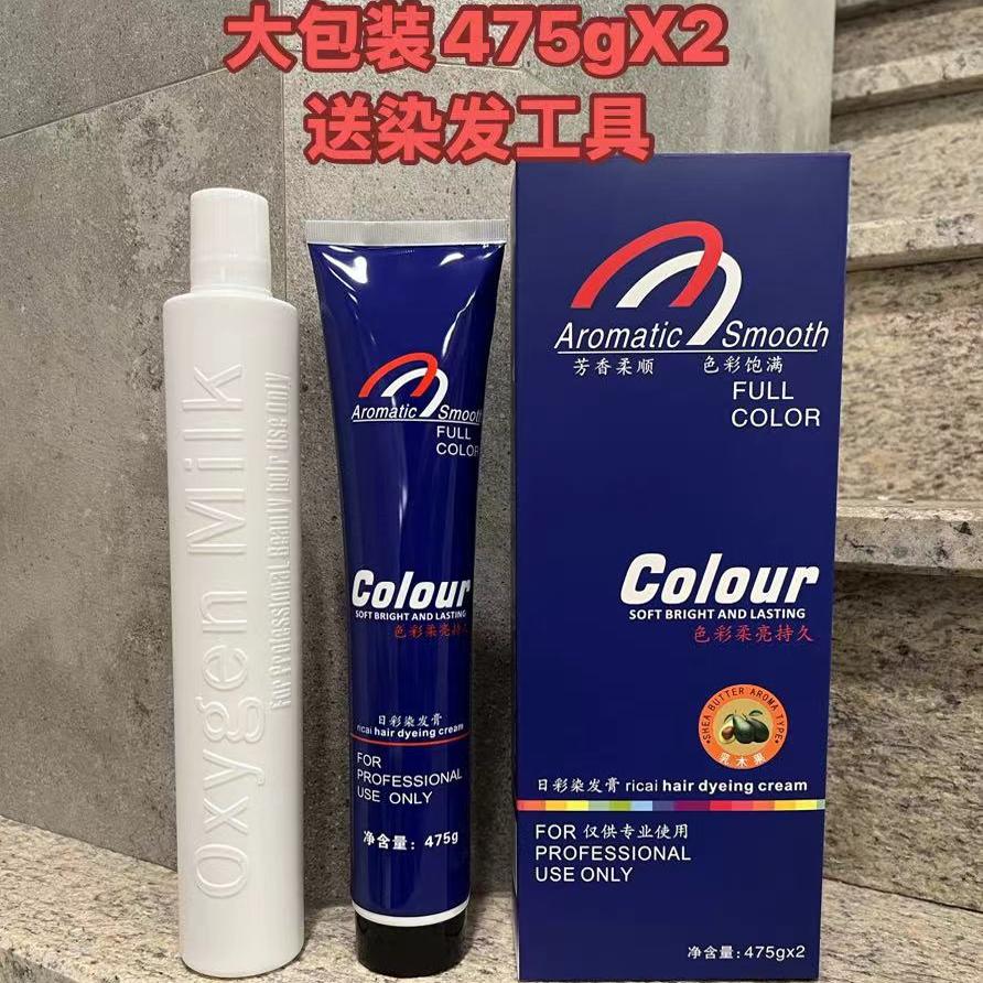 日彩染发膏水貂黑油自然黑色盖白焗油芳香不沾头皮温和无刺激475g