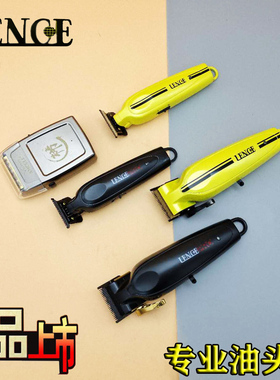 LENCE蓝斯推剪大黄蜂三代理发器专业油头推黑色3.0雕刻剪美发精修