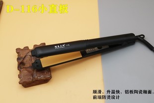 直销艾伦美发电夹板蝶舞大师发廊直发器拉直板夹玉米夹直发板粟米