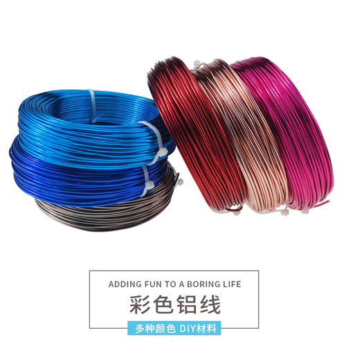 2.0mm*500g彩色软铝线丝空气DIY
