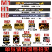 汽车车贴纸越野e族一族车身后挡拉花划痕装 饰喷绘贴画车队定制做