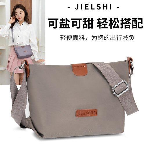 斜挎包女高级质感2024新款时尚大容量多层牛津布单肩逛街尼龙布包
