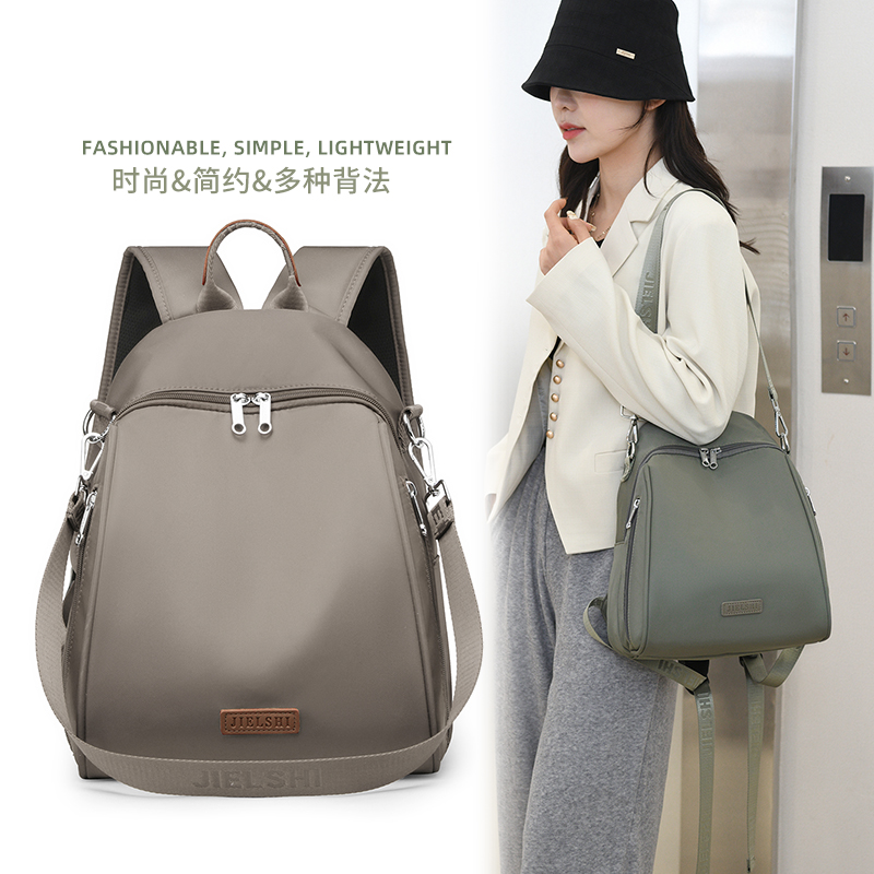 双肩包女2024新款旅行背包大容量多功能牛津布时尚轻便单肩包休闲
