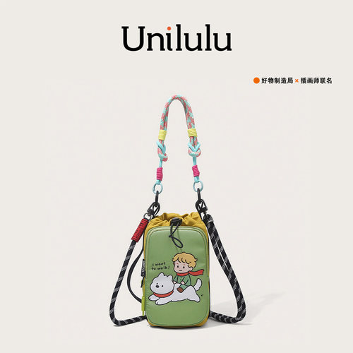 UNILULU联名防水斜挎水杯包