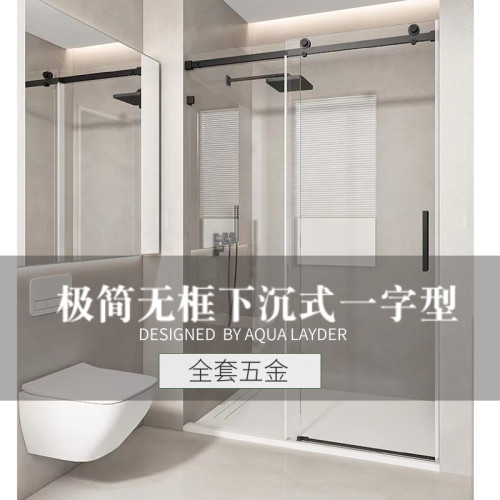 极简无框下沉式一字型移门浴室卫生间淋浴隔断淋浴房全套五金配件