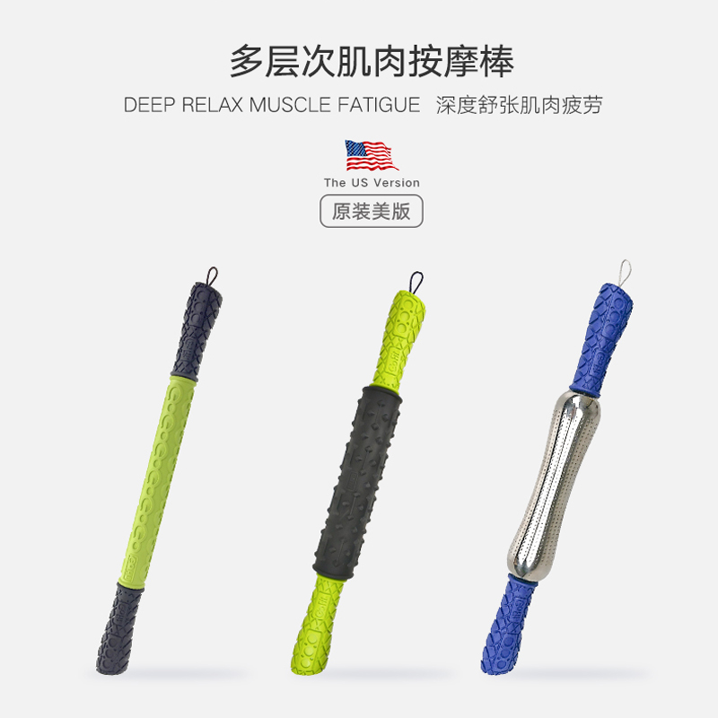 GOFIT筋膜放松肌肉恢复按摩棒