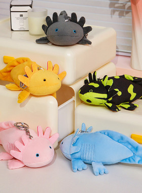 ins可爱蝾螈公仔少女心书包挂件毛绒玩具钥匙扣创意玩偶卡通礼物