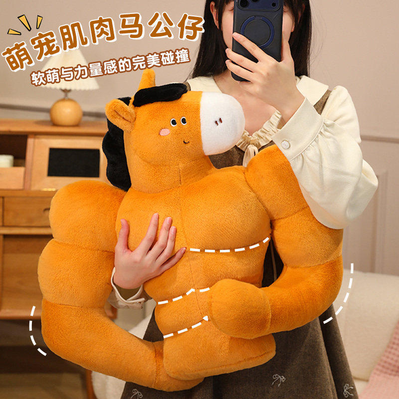 创意肌肉马公仔抱枕卡通安抚床头沙发毛绒玩具靠垫力量感家居装饰,玩具/童车/益智/积木/模型,毛绒/玩偶/公仔/布艺类玩具,淘宝优惠券,粉丝福利购,淘宝优惠卷