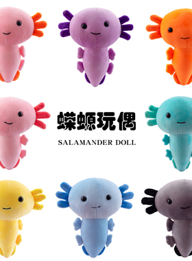 跨境新品现货Axolotl Plush仿真六角恐龙鱼公仔蝾螈动物毛绒玩具