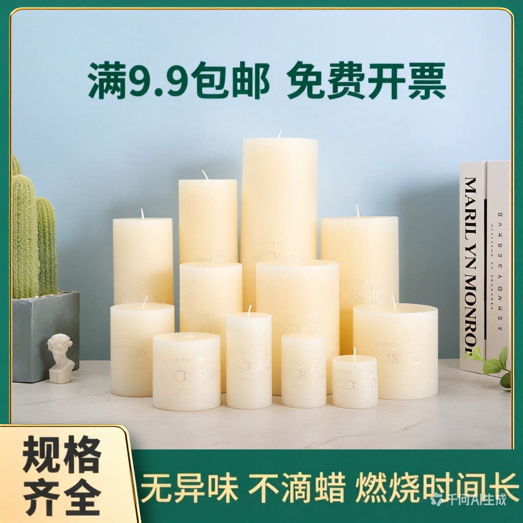 沃特经典象牙白欧式圆柱蜡烛无烟无味教堂西餐浪漫气氛家用应急