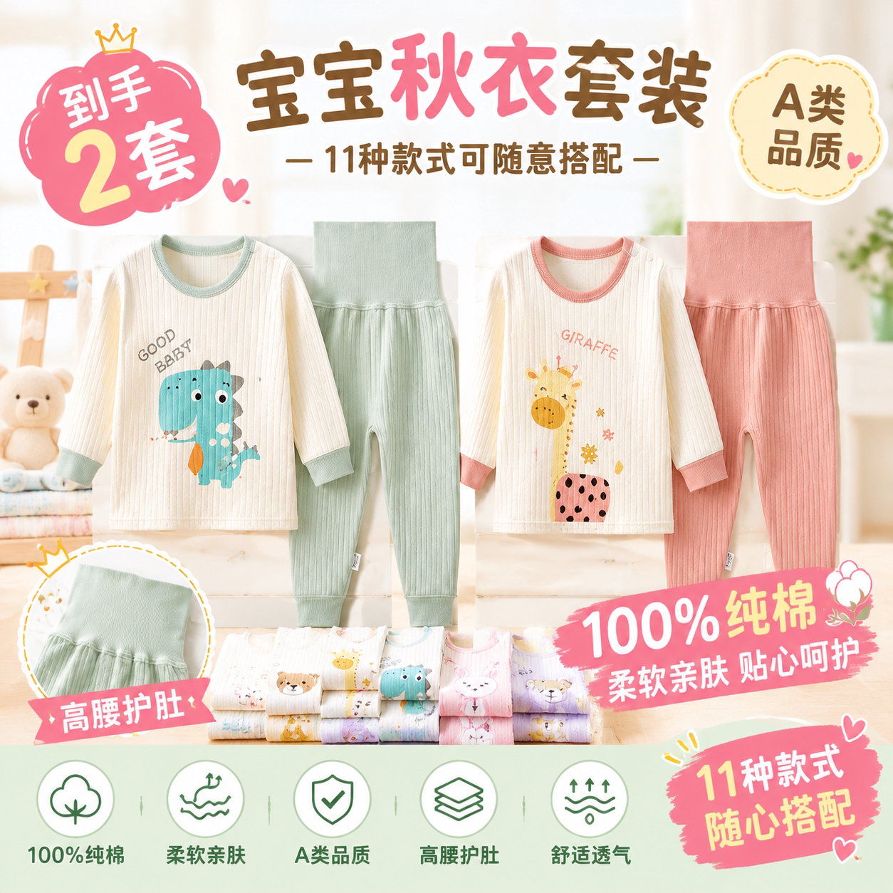 秋季宝宝纯棉高腰家居服套装男女童卡通保暖内衣睡衣秋衣秋裤套装