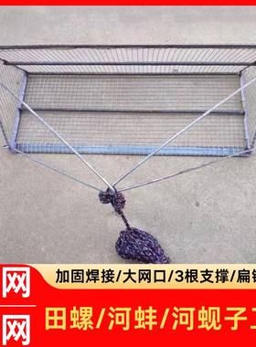 新款田螺捕网捞螺丝神器河蚌工具