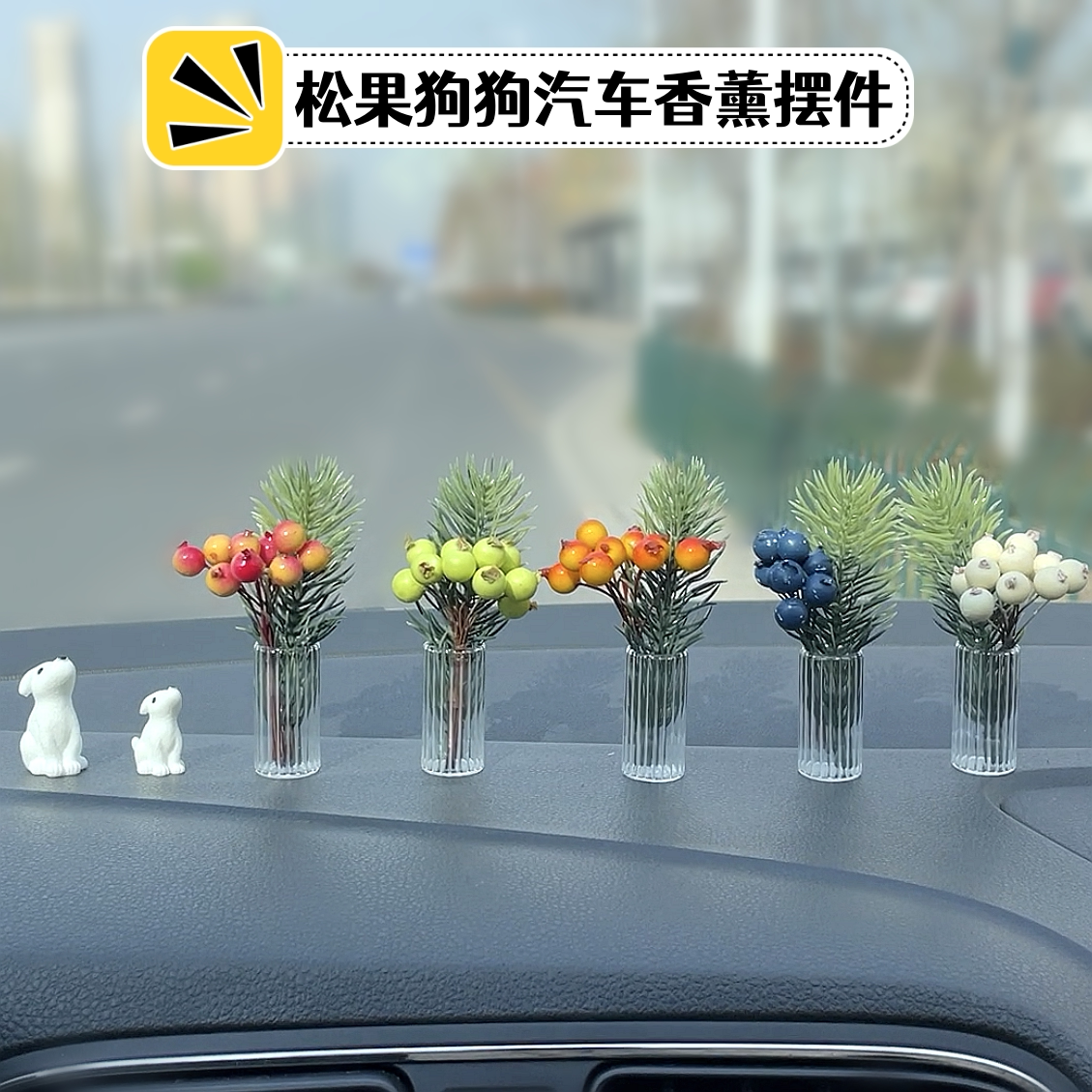 可爱狗狗车载香水汽车香薰车内除异味持久香氛淡香摆件装饰