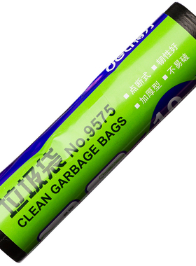 得力（deli）垃圾袋加厚塑料办公用品 60*80cm/10只 1卷装 9575