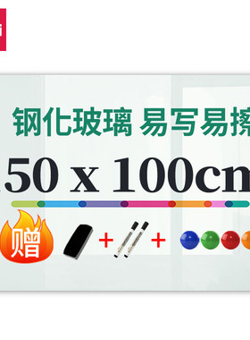 得力磁性悬挂式办公玻璃白板