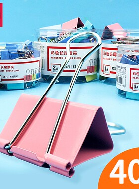 得力(deli)彩色长尾夹票夹金属燕尾夹办公用品855ES系列 多规格