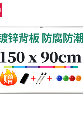 得力(deli)高端系列150*90cm磁性办公儿童教学会议挂式白板 7846