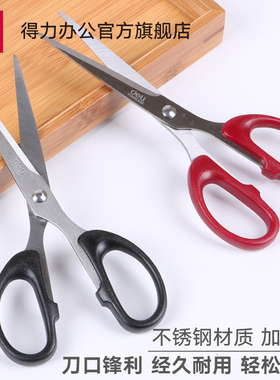 得力（deli） 剪刀 办公家用不锈钢耐用 颜色随机 办公用品 6034