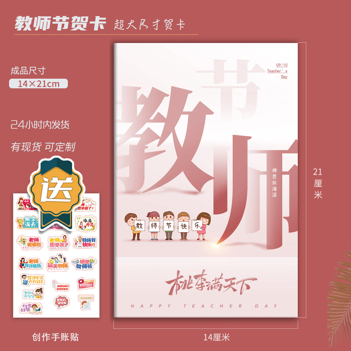 2026新款教师节贺卡感谢老师信封高端礼物祝福手写卡片A4尺寸定制图片