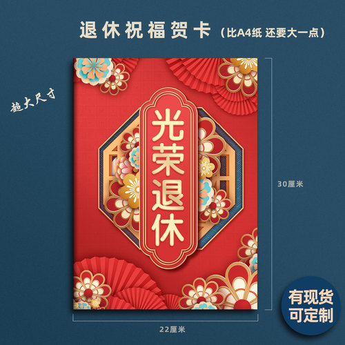 领导同事退休贺卡高端商务可定制