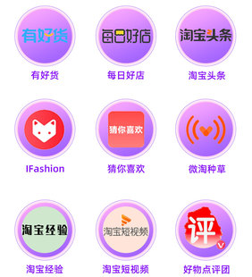 逛逛短视频淘宝店铺光合平台达人u先试用测评报告内容运营销