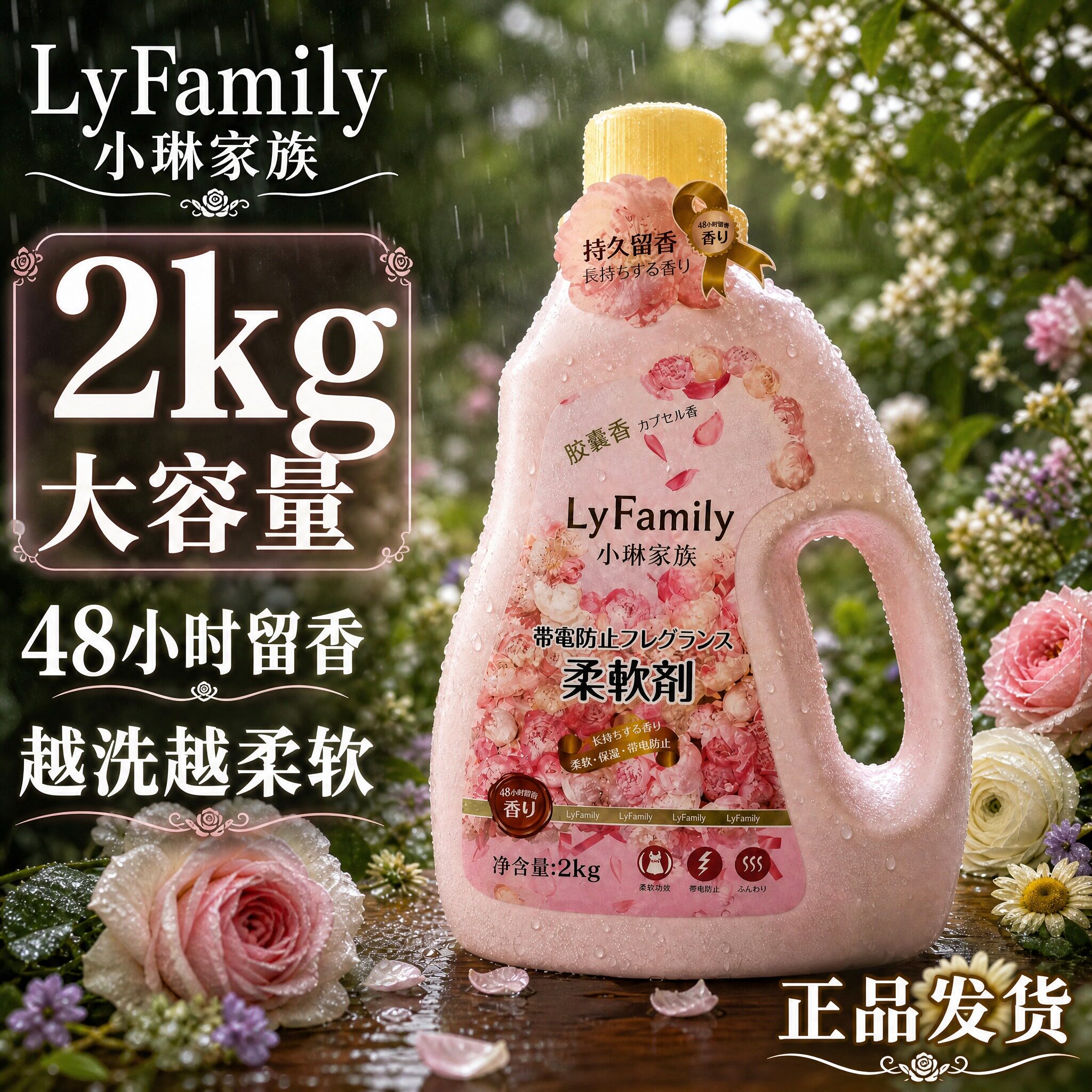 欧蝶兰浓缩型高端衣物护理柔顺剂柔软剂持久留香抑菌除螨防去静电