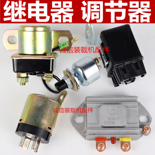 装载机铲车启动电锁 开关按钮 启动继电器 电子闪光器 电子调节器