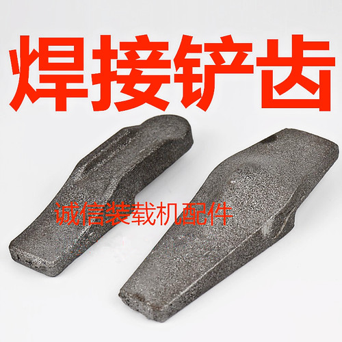 小装载机铲车焊接铲齿铲斗斗齿
