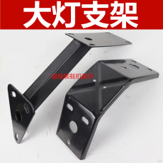 Запчасти 小装载机铲车大明宇鲁宇 莱工鲁工灯支架 水晶灯 组合灯大灯支架