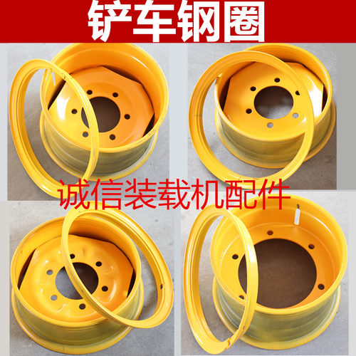 装载机铲车轮胎钢圈轮毂钢圈