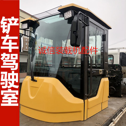 装载机铲车驾驶室 铲车棚 驾驶棚 驾驶室 铲车车门 装载机驾驶室 - 封面