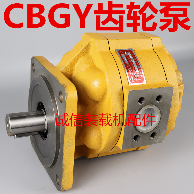 ×°ÔØ»ú²ù³µ³ÝÂÖ±ÃCBG HP 2050 2063 2080 2100¸ßѹ³ÝÂÖ±ÃҺѹÓͱÃ