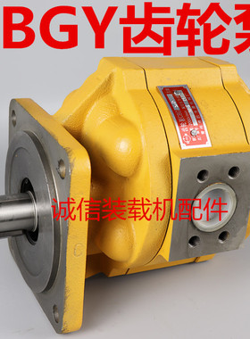 装载机铲车齿轮泵CBG HP 2050 2063 2080 2100高压齿轮泵液压油泵