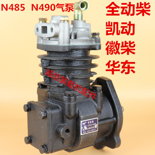 载机铲车配件 徽柴490打气泵N485 华东 全动柴 N490打气泵 凯动 装