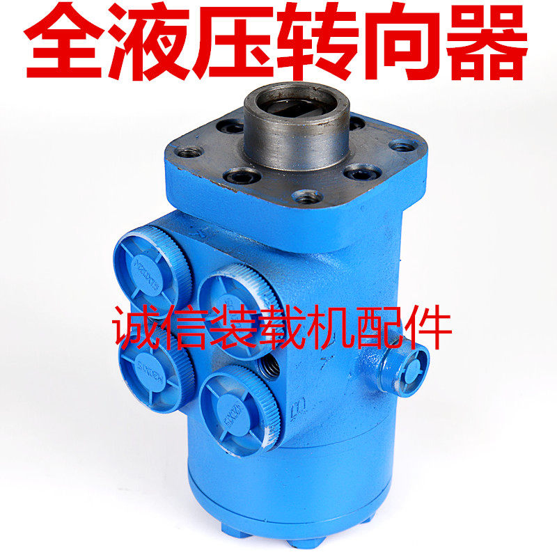 装载机铲车配件方向机 全液压转向器 方向泵 转向机 液压转向器