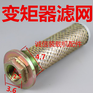 小装载机铲车变矩器过滤网液压油滤芯过滤网自动挡变速箱滤网滤芯