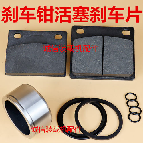装载机刹车片卡钳活塞刹车片油封