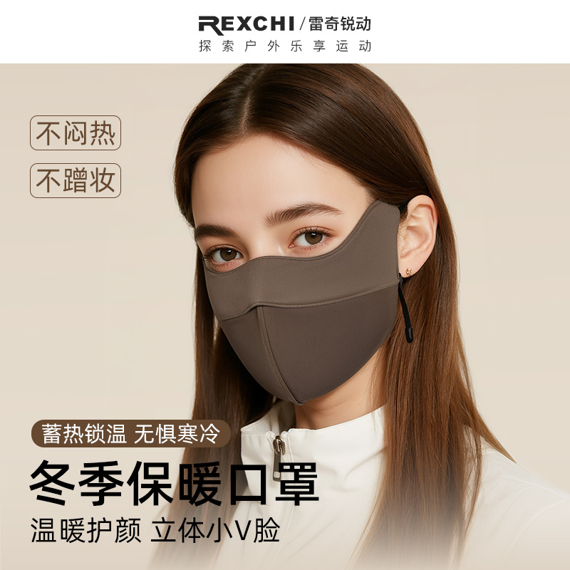 冬季保暖口罩户外防风防寒加绒蓄热5d立体护眼角时尚通勤骑行面罩