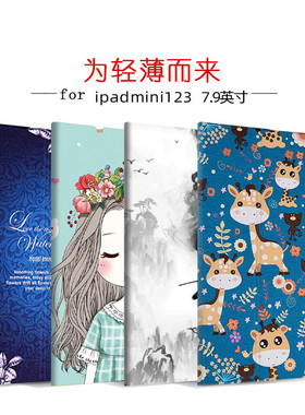 适用于苹果ipad mini1保护套7.9英寸平板电脑皮套A1432/A1454/A1455防摔保护壳