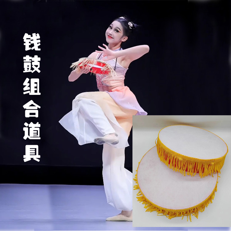 丰钱鼓钱鼓组合舞蹈道具嬉鼓悠悠岭南钱鼓咚咚舞流苏手拍鼓儿童