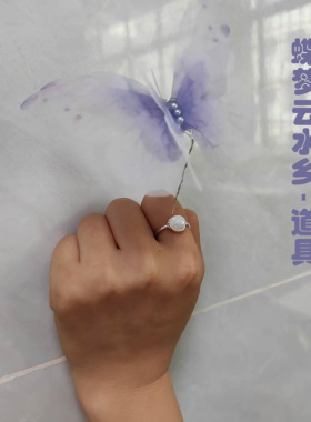 春意浓梦蝶梦云水乡舞蹈花语蝶香蝴蝶戒指手指蝴蝶指套舞蹈道具
