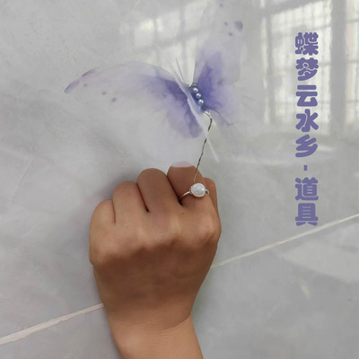 春意浓蝶梦云水乡舞蹈花语蝶香蝴蝶活口戒指手指蝴蝶指套舞蹈道具