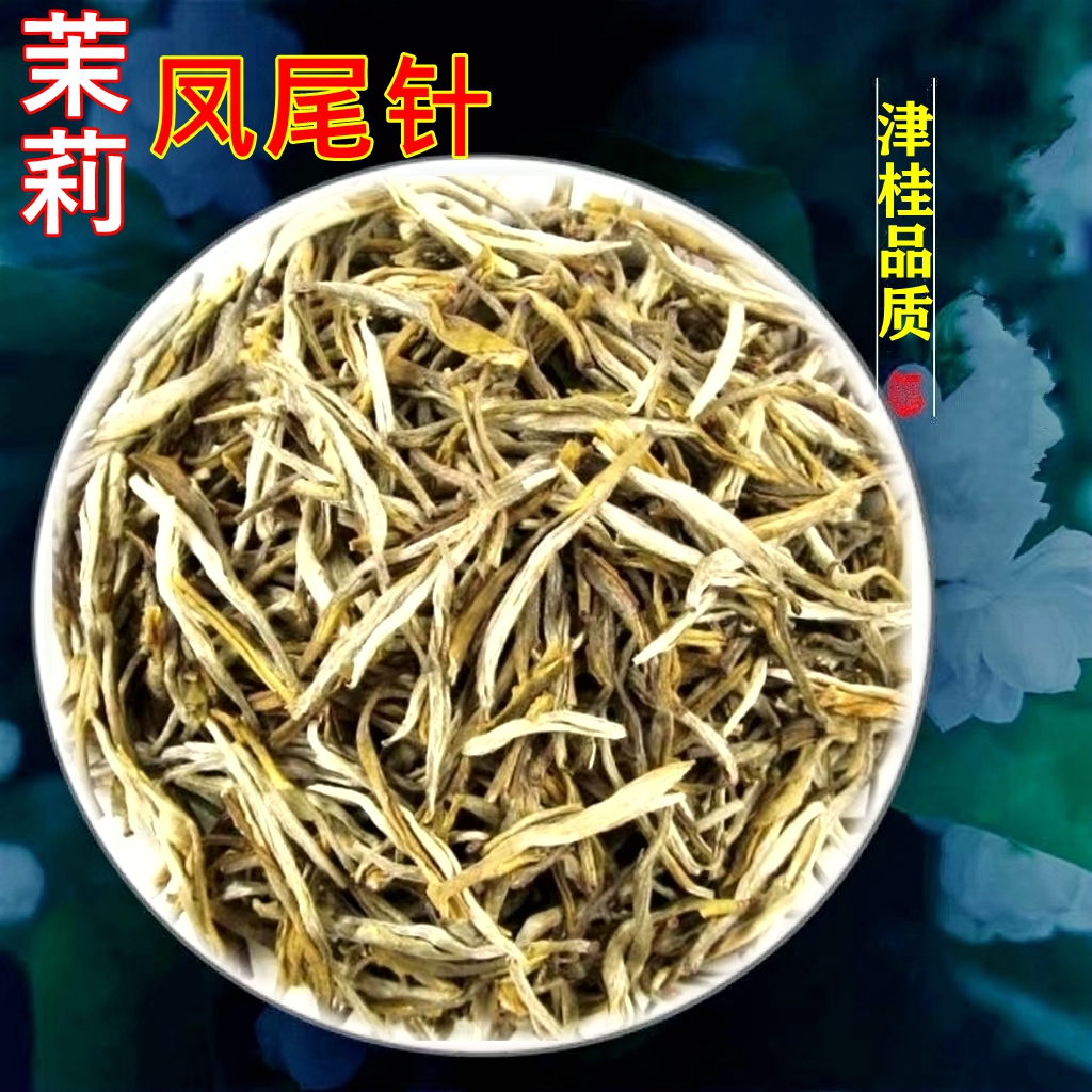 津桂品牌白毫松芽凤尾袋装茉莉花